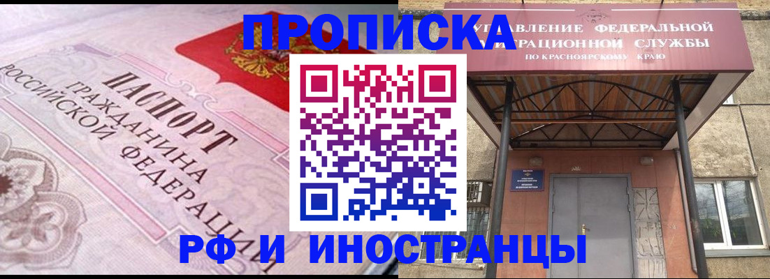 прописка паспорт в Артёмовском