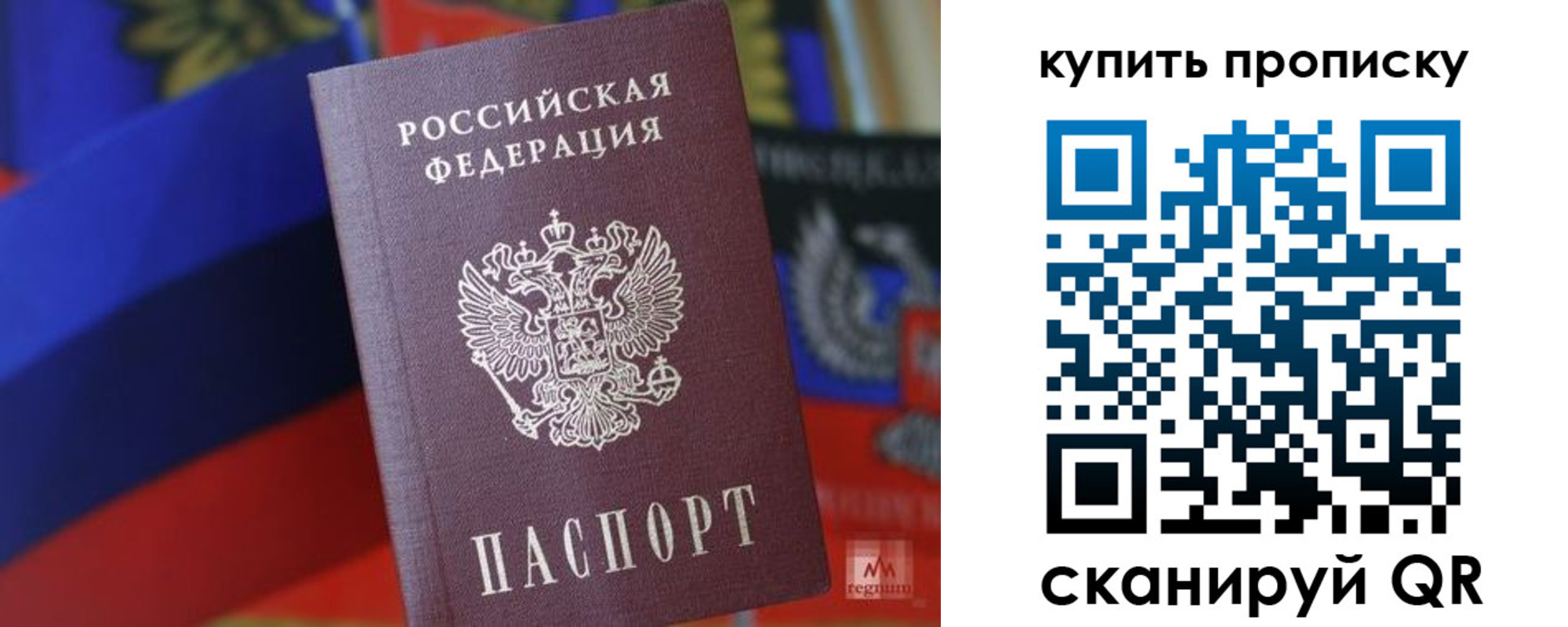 временная регистрация в Артёмовском