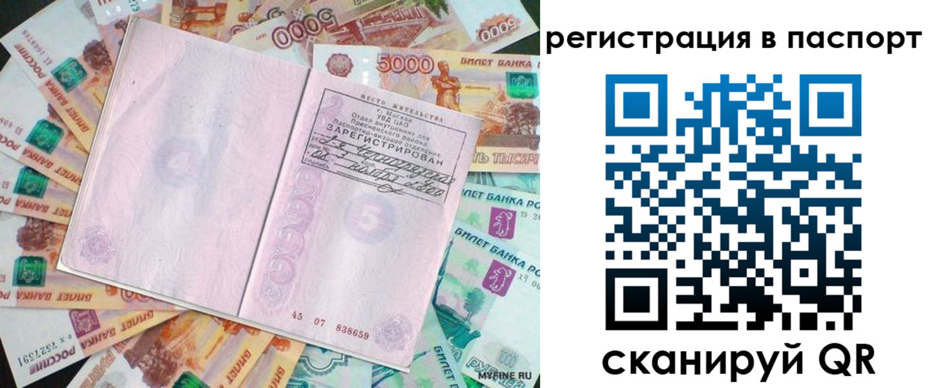 найти адрес прописки в Артёмовском