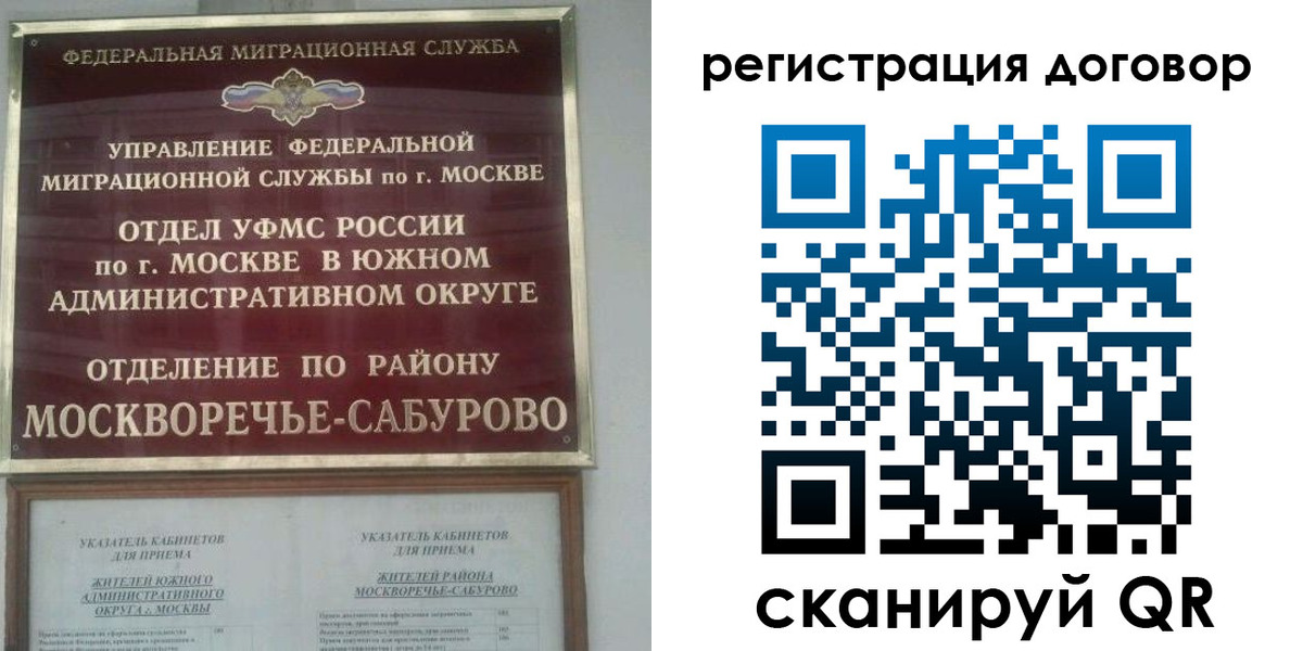 прописка гарантия в Артёмовском