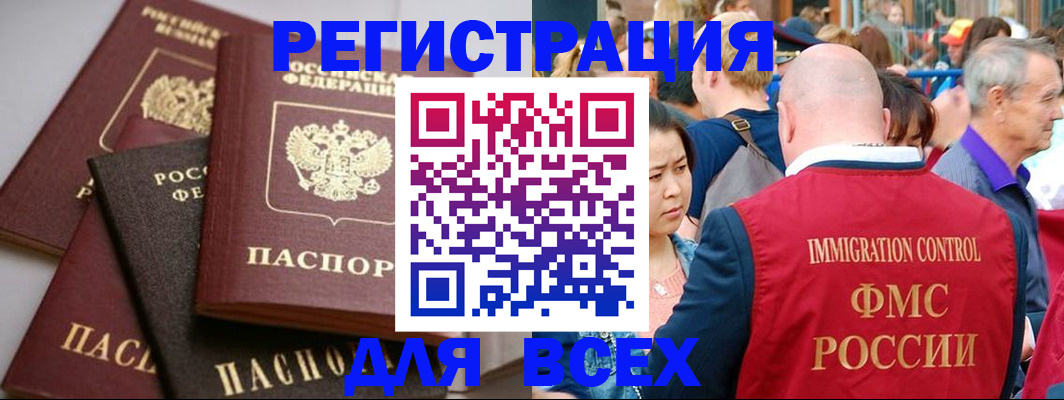 временная регистрация купить в Артёмовском