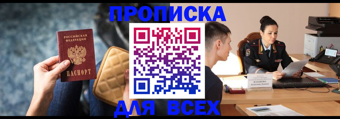 временная регистрация собственник в Артёмовском