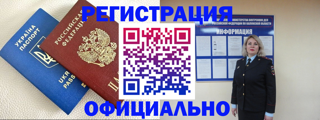 прописка для кредита в Артёмовском