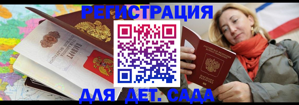 прописка иностранных граждан в Артёмовском