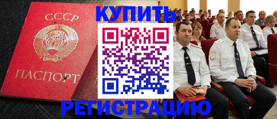 временная регистрация госуслуги в Артёмовском